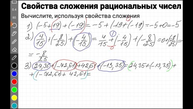 Свойства сложения рациональных чисел, 6 класс смотреть онлайн