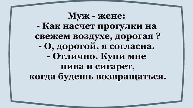 Как Дед с молодухой кувыркался! Отличный сборник смешных анекдотов! смотреть онлайн