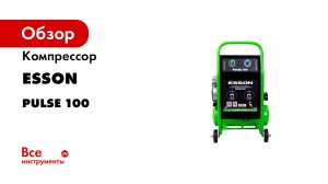 Компрессор для промывки систем отопления и водоснабжения .mp4