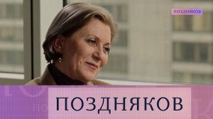Анна Попова — о завершении пандемии, новых эпидемиологических угрозах и проекте «Санитарный щит»
