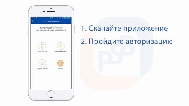 ПромСвязьБанк. Приложение "Мой бизнес" от ПромСвязьБанка: установка и авторизация смотреть онлайн