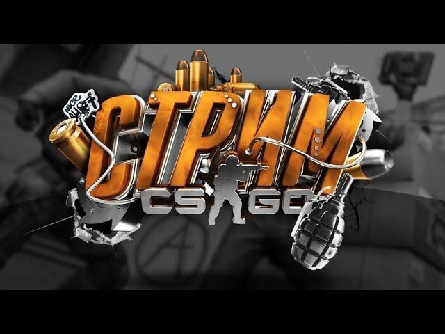 СТРИМ ПО CS2 АПАЕМ ЗВАНИЯ смотреть онлайн