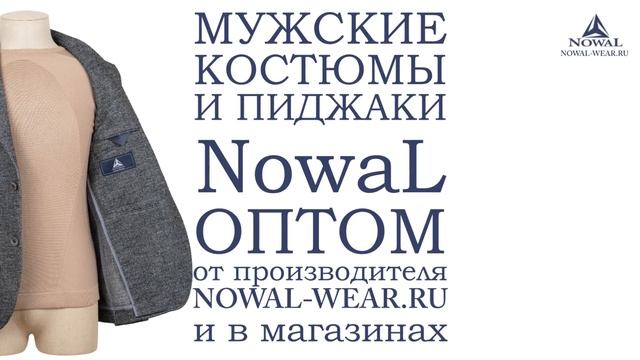Пиджак мужской П 144. Купить пиджак мужской серый под джинсы в Москве оптом от производителя. смотреть онлайн