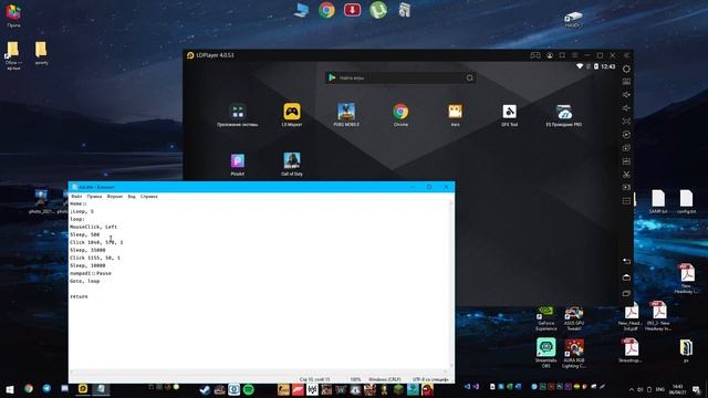 Простой скрипт для фарма | ahk смотреть онлайн