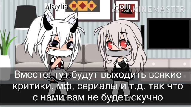 Знакомство с намиЧ.О.ОБЩИЙ КАНАЛ?!!? смотреть онлайн