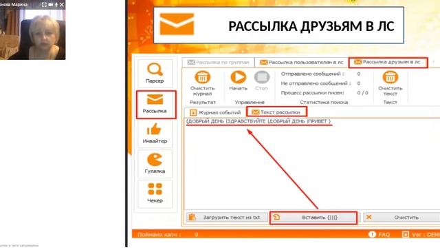 Автоматический рекрутинг в одноклассниках смотреть онлайн