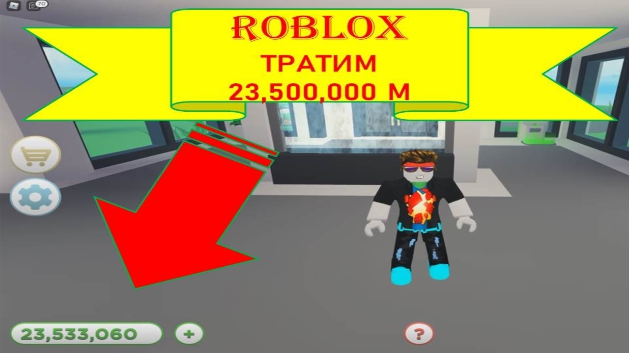 #34 ROBLOX. ТРАТИМ 23,500,000 М В ТРОПИЧЕСКОМ УРОВНЕ.