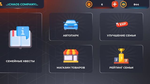 КАК ЗА 1 МИНУТУ ПОМЕНЯТЬ СТАТУС СЕМЬИ С БРИГАДЫ НА СИНДИКАТ!!! смотреть онлайн