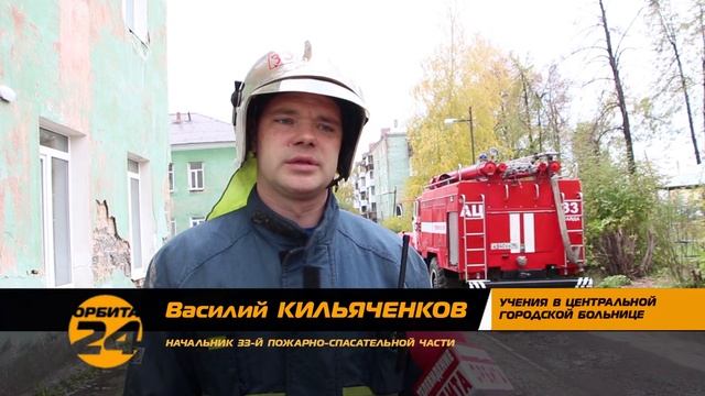 Учения в Центральной городской больнице смотреть онлайн