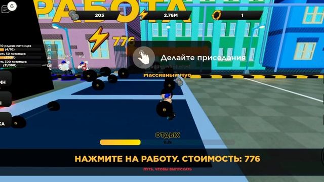 роблокс 6 , сделал перерождение в STRONGMEN симуляторе. смотреть онлайн