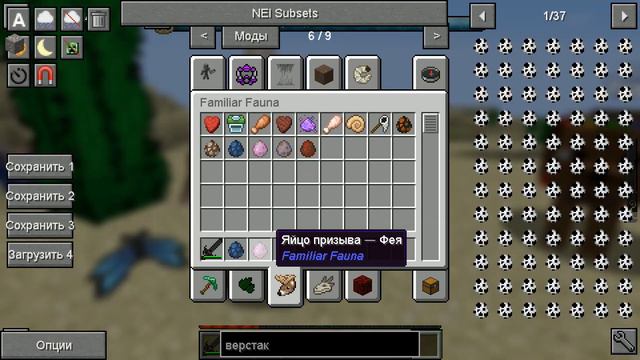 Самая лучшая мистическая сборка по майнкрафт 1.12.2/Minecraft (1 часть) смотреть онлайн