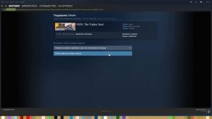 Как вернуть игру в Стиме и получить свои деньги?