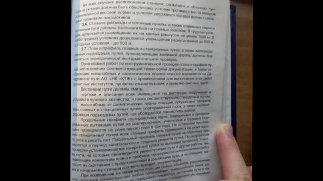 План и профиль пути смотреть онлайн