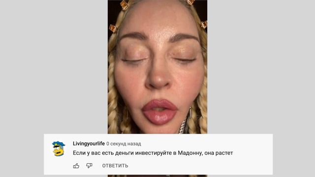 Что с Мадонной? смотреть онлайн
