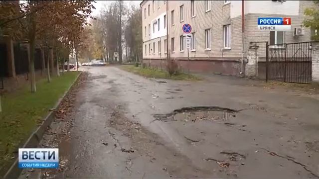 Доступная среда Брянск смотреть онлайн