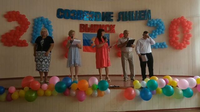 Выпускной 2020 ЛГЭЛИ смотреть онлайн