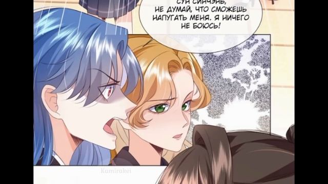 "Клинок королевы" 1-17 главы смотреть онлайн