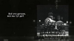 MACAN - МАЙ + ТЕКСТ