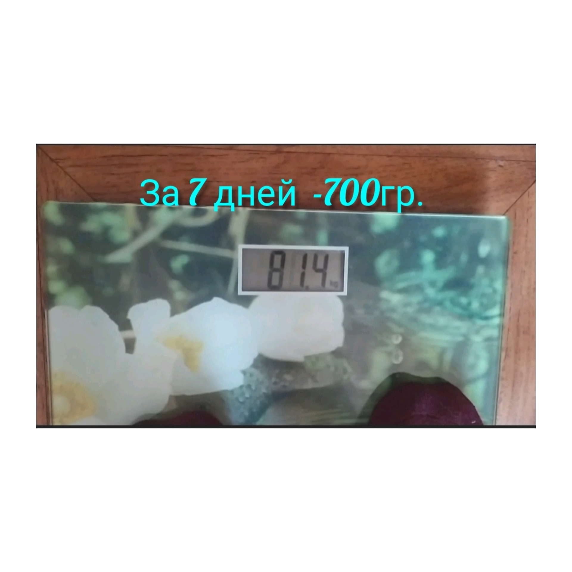 Иду к цели ?♀️