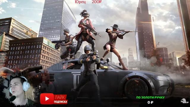 #PLAYERUNKNOWNS ПРИВЕТ ВСЕМ ЭТО МАМУРА С ВАМИ ИГРАЮ В PUBG А ТЫ СО МНОЙ ЛИ ДА ИЛИ НЕТ СТРИМ ОНЛАЙН смотреть онлайн