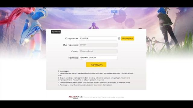 Промокоды для Noah's heart - куда вводить и как получить награды смотреть онлайн