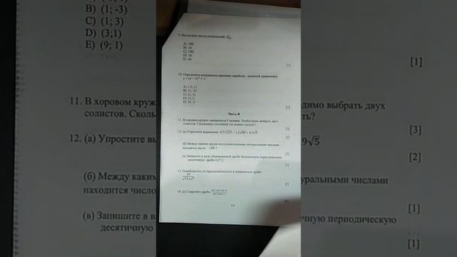 ✨16 день. Марафон. 9 класс. Алгебра. 16 вариант теста✨ смотреть онлайн