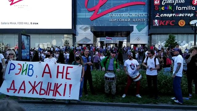 Рейв, а не Дожинки Креативный Минск на Марше смотреть онлайн