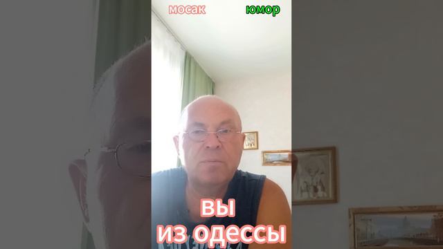 вы из одессы смотреть онлайн