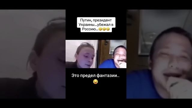 ?Важная информация ❗️ Путин был президентом Украины ,а потом сбежал в Россию ❗️❗️??? смотреть онлайн
