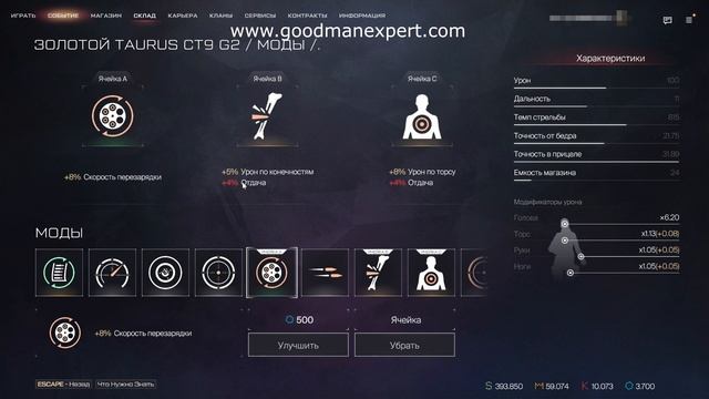 БЕСПЛАТНО МАКРОС ПОД ЗАКАЗ НА ВСЕ + Taurus смотреть онлайн