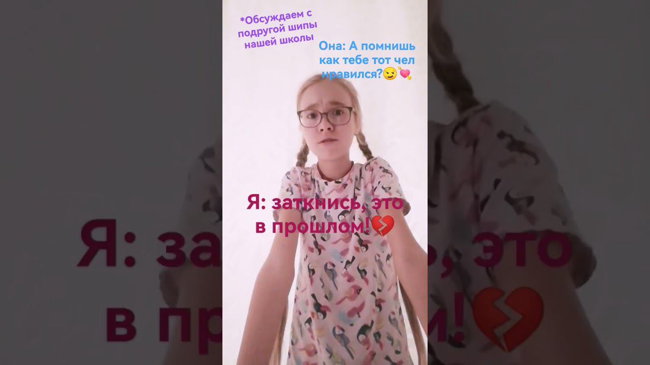 было дело #жиза #любовь #быловремя #подружка #shortsvideo смотреть онлайн