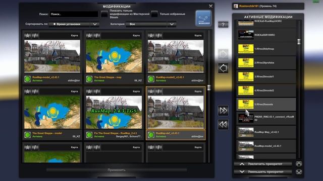 Ets2 v1.43 Подробная установка сборки 8 карт??? смотреть онлайн