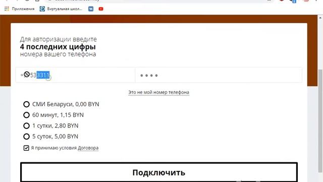 Зачем нужна сеть byfly WlFl? смотреть онлайн