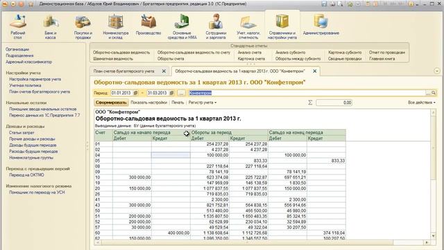 Управленческий учет. Урок 2. Виды учета в программе 1С (бонус Полного курса по 1С:Бухгалтерии) смотреть онлайн