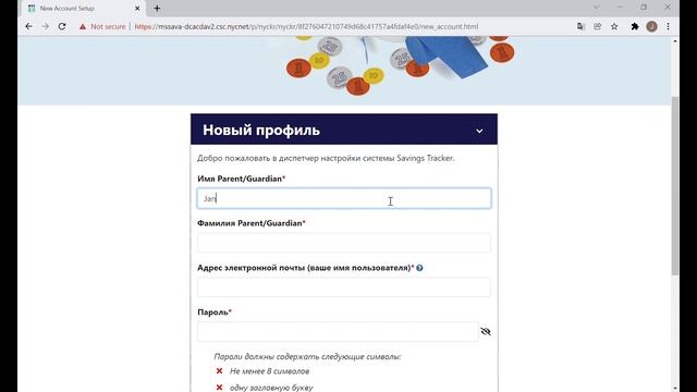 Как активировать и просмотреть стипендиальный счет Нью-Йорка вашего ребенка смотреть онлайн
