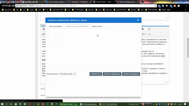 Добавление новой публикации на сайт DataLife Engine. смотреть онлайн
