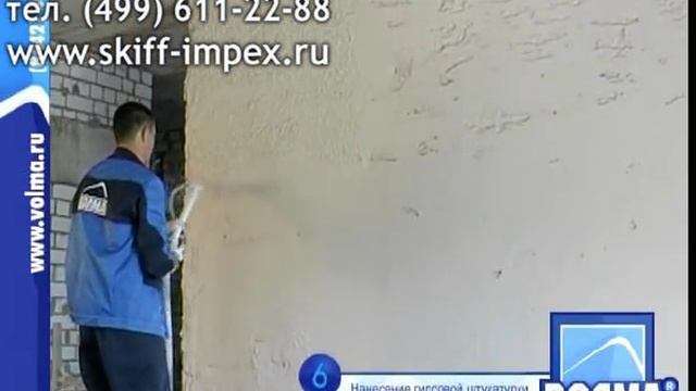 Механизированная штукатурка.avi смотреть онлайн