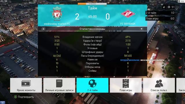 PRO EVOLUTION SOCCER 2018 LITE смотреть онлайн