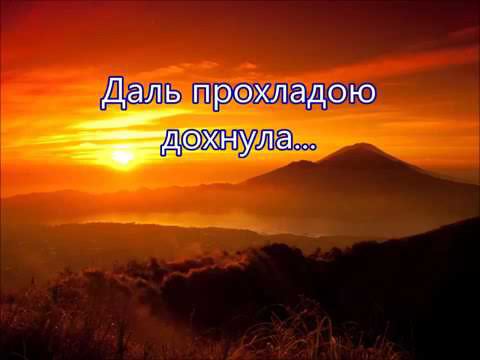 Даль прохладою дохнула смотреть онлайн