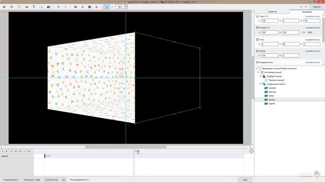 Урок 04-1 (Magic room) for PTE AV Studio Pro смотреть онлайн