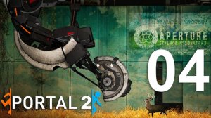 Portal-2 04 серия - Прохождение (20-21 уровни)