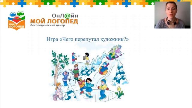 Зима и зимние забавы для детей 4 лет. Мой Логопед смотреть онлайн