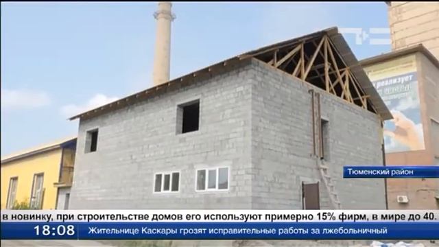 На Винзилинском заводе наладили выпуск керамзитобетона высокой марки прочности смотреть онлайн