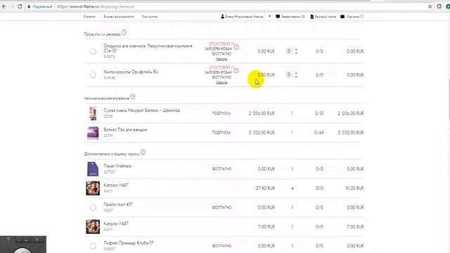 Как отодвинуть обычную подписку Wellness и вызвать подарки. смотреть онлайн
