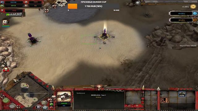 [Dawn Of War: Soulstorm Tournament] ТУРНИР ДНЯ: Burger Cup #20