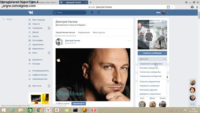 Обложка сообщества как сделать шапку в группе Вконтакте ВК смотреть онлайн