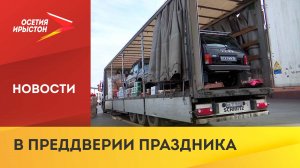 Меценат Виталий Дауров отправил гуманитарный груз бойцам в зону СВО