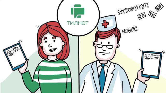 ТилНет для врачей смотреть онлайн