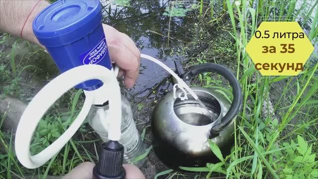 Обзор походного фильтра для воды Аквафор-универсал.