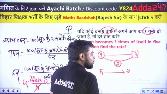 Maths Class (9-10, 11-12) | BPSC New Teacher Vacancy 2023 Maths Classes By Rajesh Thakur Sir #36 смотреть онлайн